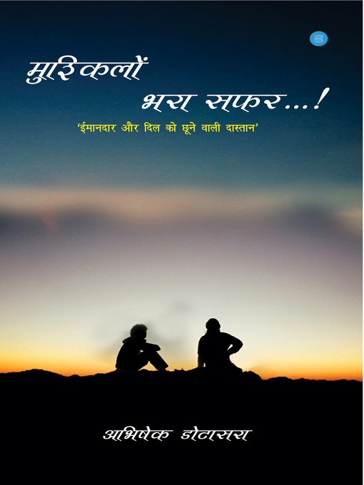 Title details for Mushkilo Bhara Safar by ABHISHEK DOTASARA - Available